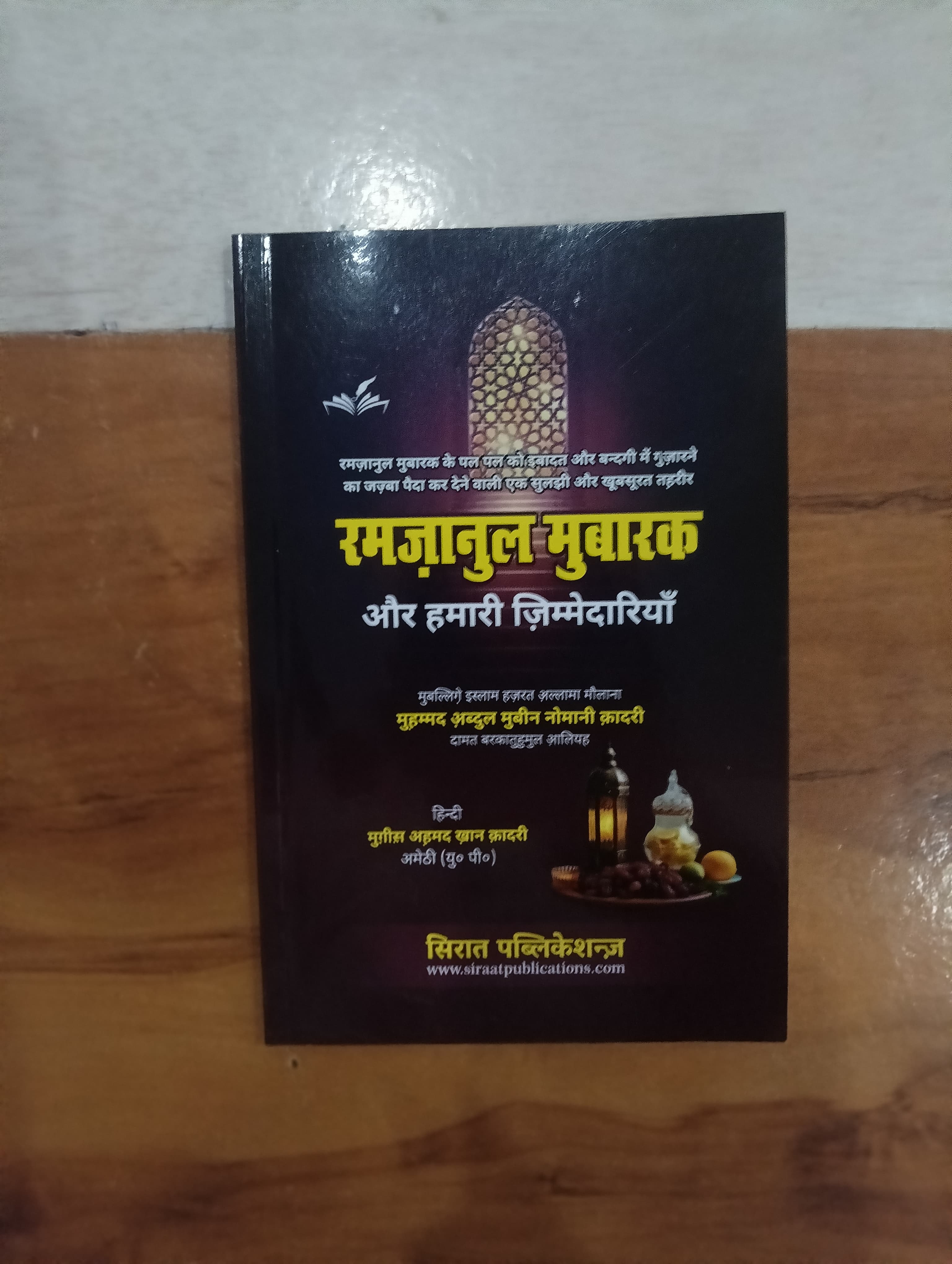 Imam Ko Kisne Mara